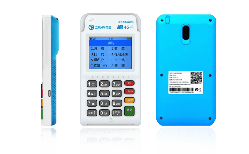 夏河立刷电签POS机